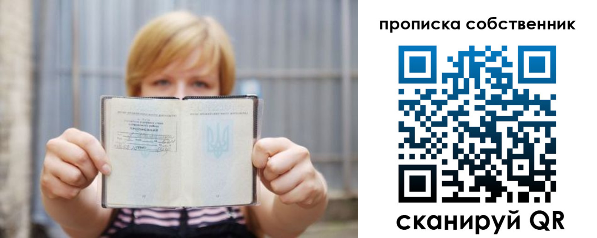 прописка для работы в Санкт-Петербурге