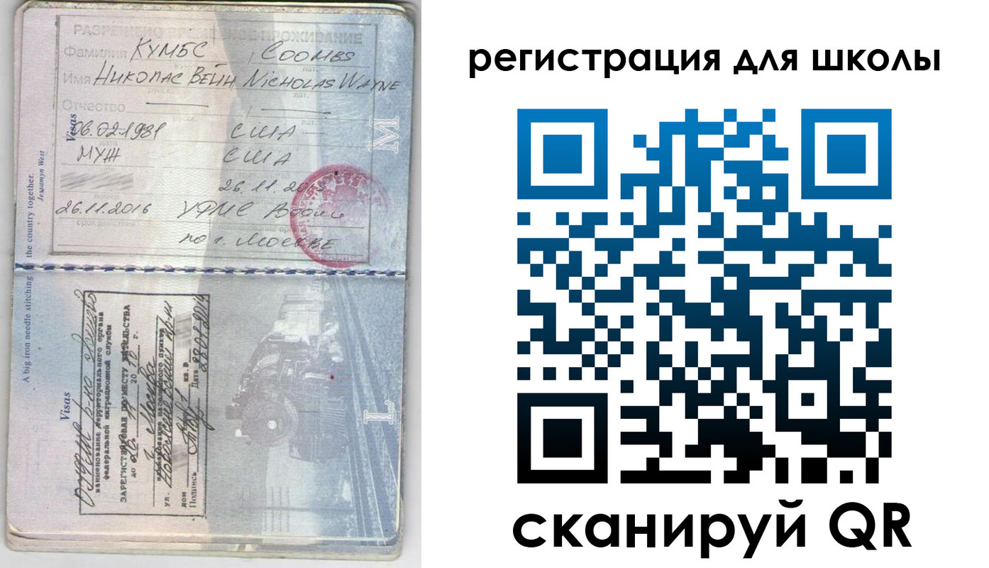 прописка иностранных граждан в Санкт-Петербурге