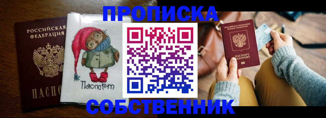 прописка для кредита в Санкт-Петербурге