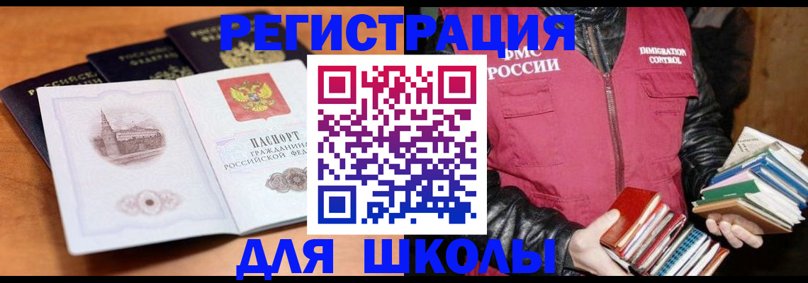 временная регистрация купить в Санкт-Петербурге