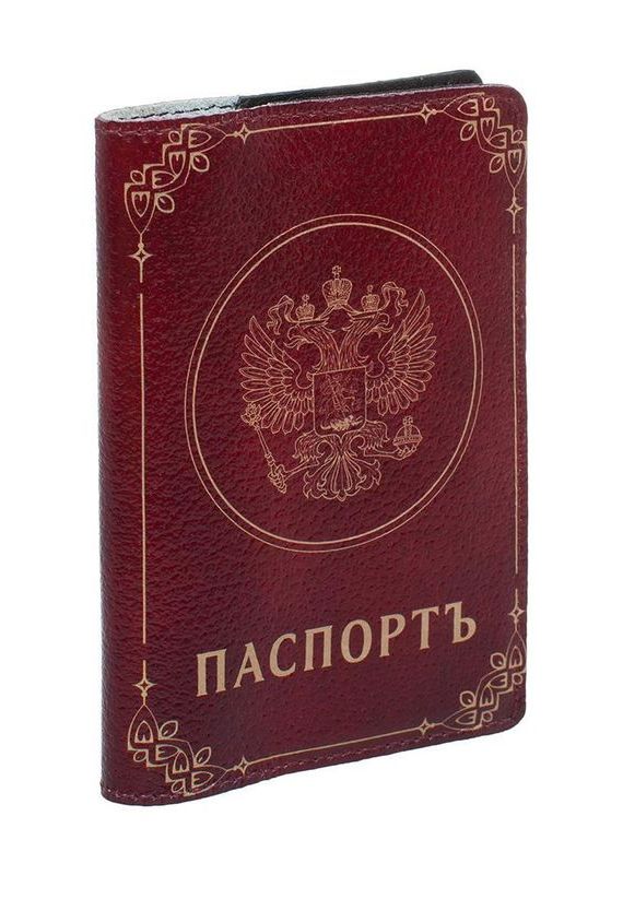 прописка в Санкт